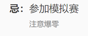 长乐Day？.3